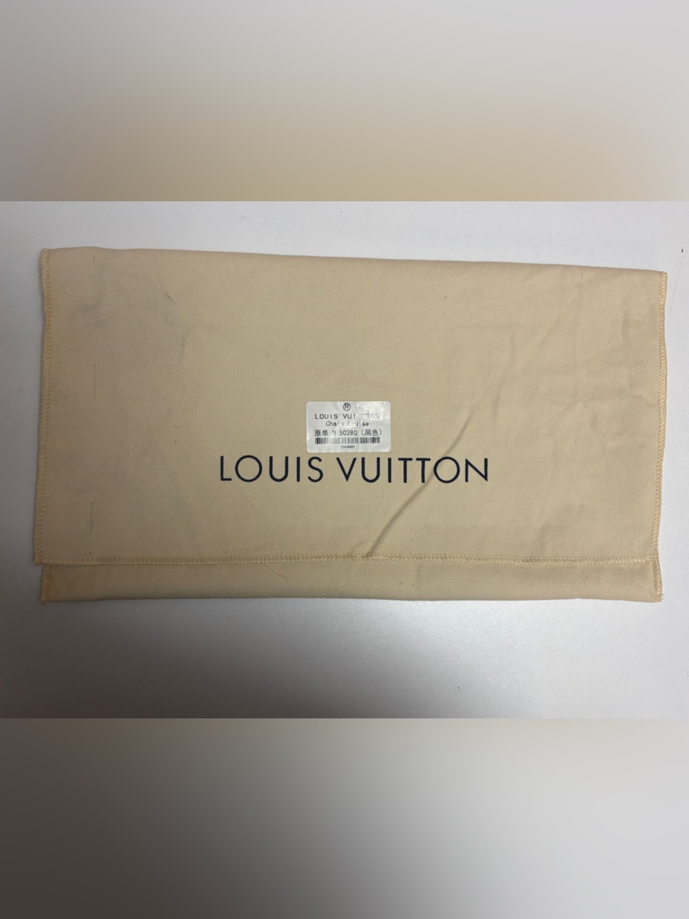Louis Vuitton Beige Dust Storage Bag with Black Logo